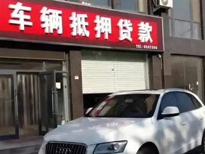 从化不押车贷款办理条件是什么？